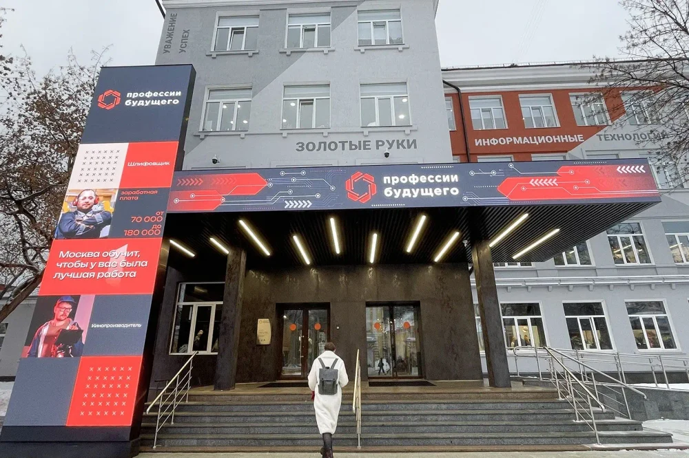 Центр «Профессии будущего», г.Москва, ул Щепкина 38, стр.1
